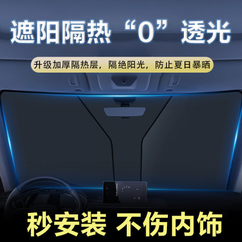 汽車遮陽擋板雙層加厚鈦銀2024新款車內前擋車窗防曬隔熱繖罩神器
