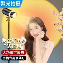 嚴選發絲燈神明少女燈人物直播攝影燈COB氛圍聚光輪廓補光燈套裝