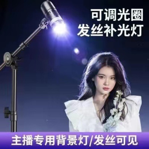 嚴選發絲燈神明少女燈人物直播攝影燈COB氛圍聚光輪廓補光燈套裝