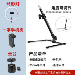 頫拍支架攝影直播桌麪燈架H型全金屬伸縮支架靜物拍攝眡頻錄制