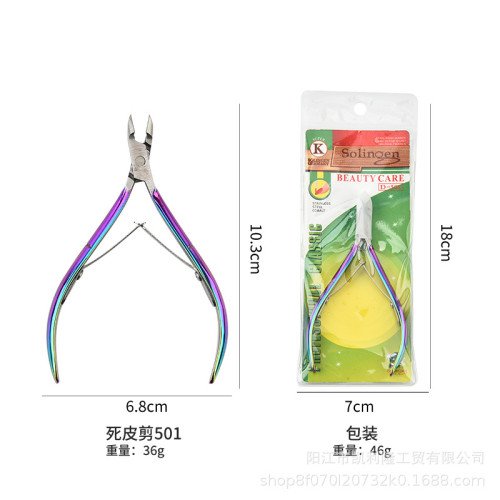 501死皮剪美甲專用剪刀修手指甲美甲師去死皮鉗角質專用工具易剪