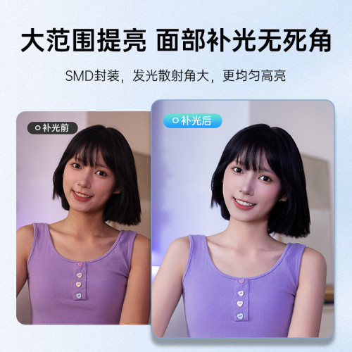 新款直播美顔補光燈便攜手機口袋燈便攜充電自拍燈迷你打光燈批發