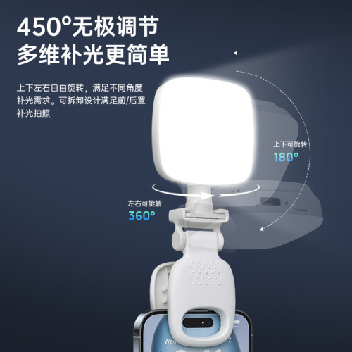 新款直播美顔補光燈便攜手機口袋燈便攜充電自拍燈迷你打光燈批發