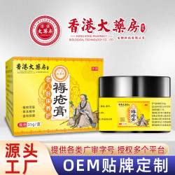 香港大葯房褥瘡膏腿臀部老人癱瘓臥床褥瘡護理養護膏廠家批發代發