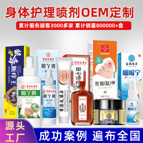 香港大葯房褥瘡膏腿臀部老人癱瘓臥床褥瘡護理養護膏廠家批發代發