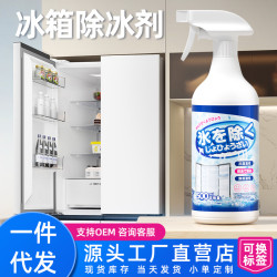 冰箱除冰神器除冰劑防結冰化冰除霜去冰櫃汽車除雪鏟家用除雪噴劑