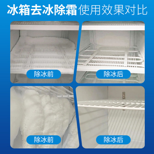 冰箱除冰神器除冰劑防結冰化冰除霜去冰櫃汽車除雪鏟家用除雪噴劑