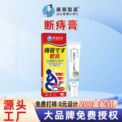 痔瘡膏肉球斷痔膏槐實膏原膏去痔瘡凝膠栓源頭廠家現貨批發