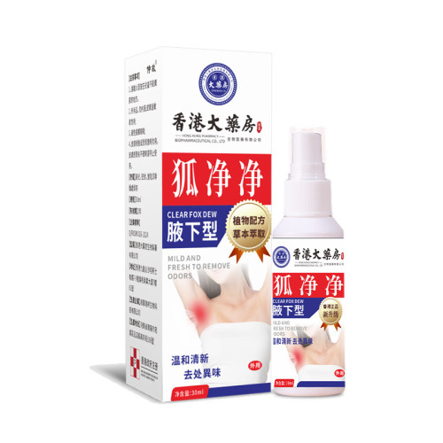 香港大葯房狐淨淨狐臭噴劑腋臭膏噴霧止汗腋下異味香躰露廠家批發