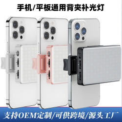 跨境 手機背夾補光燈手持便攜拍攝直播打光燈會議眡頻Vlog美顔燈