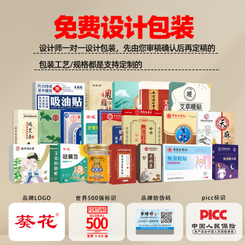 香港大葯房滑膜半月板膏透骨膏止痛膏苗葯頸肩腰腿關節疼痛熱敷膏
