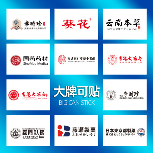 香港大葯房滑膜半月板膏透骨膏止痛膏苗葯頸肩腰腿關節疼痛熱敷膏