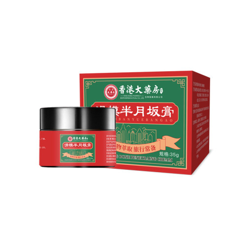 香港大葯房滑膜半月板膏透骨膏止痛膏苗葯頸肩腰腿關節疼痛熱敷膏