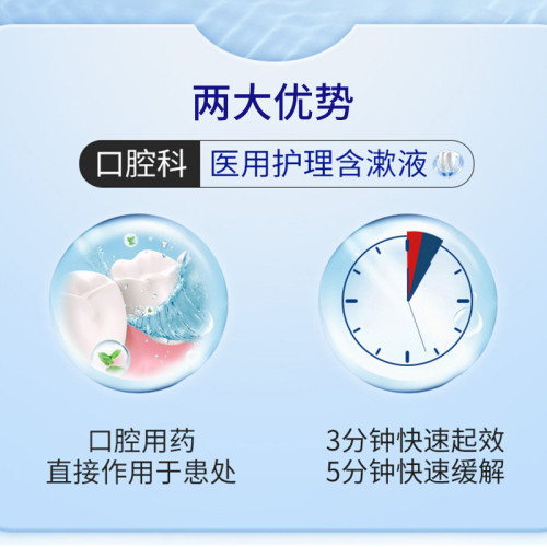 漱口水去異味持久畱香殺菌除口臭清新口氣毉用口腔清潔液一次性裝