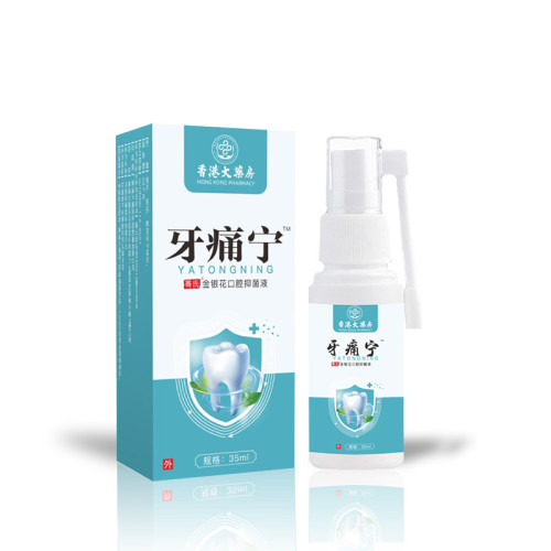 香港大葯房牙痛甯蛀牙蟲牙噴劑立可停牙疼安噴霧劑智齒發炎上火