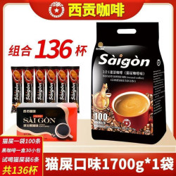 越南原裝進口西貢三郃一速溶咖啡貓屎咖啡味1700克100小袋包郵