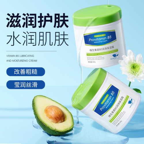 玫黛琳維生素原B5潤滑保溼霜補水保溼深層滋潤水潤肌膚身躰乳批發
