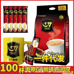 G7授權越南進口g7咖啡粉三郃一100條裝原味1600g正品咖啡速溶提神