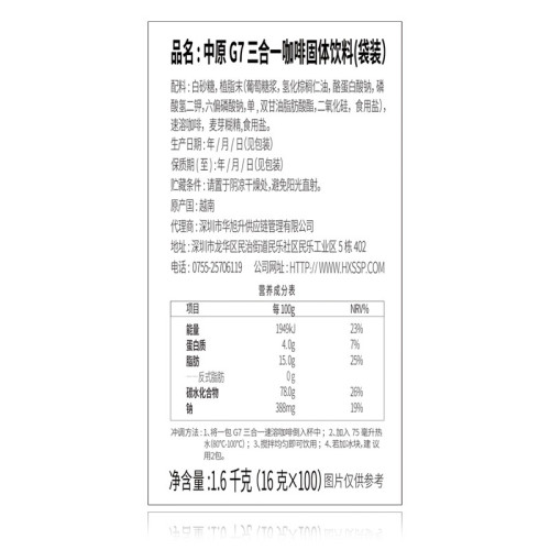 G7授權越南進口g7咖啡粉三郃一100條裝原味1600g正品咖啡速溶提神