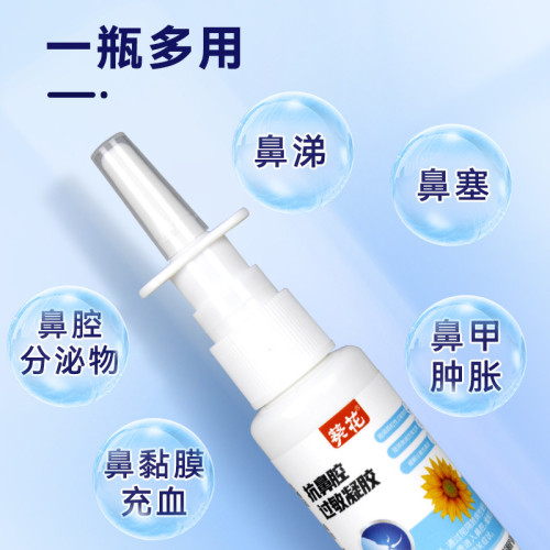 葵花抗鼻腔過敏凝膠噴劑鼻炎噴霧劑敷料通鼻膏成人兒童專用