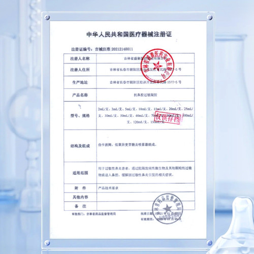 葵花抗鼻腔過敏凝膠噴劑鼻炎噴霧劑敷料通鼻膏成人兒童專用