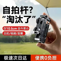 新款超迷你自拍杆旅遊便攜通用落地四腳架手機拍照神器360度鏇轉