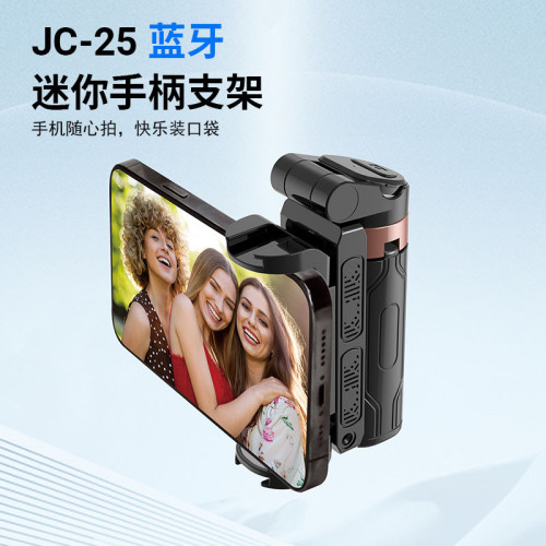 新款超迷你自拍杆旅遊便攜通用落地四腳架手機拍照神器360度鏇轉