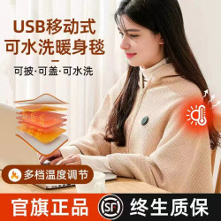 跨境石墨烯電熱暖身毯USB可水洗發熱披肩家用辦公室戶外加熱褥子