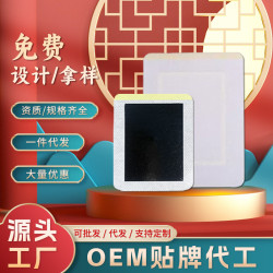 膏貼定制黑膏貼批發頸肩腰腿膏葯廠家代發黑膏貼定制源頭工廠