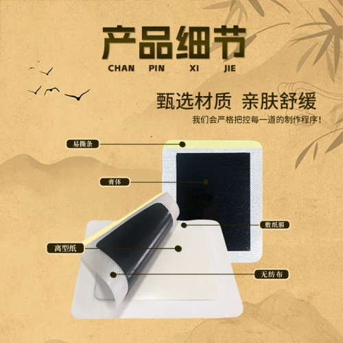 膏貼定制黑膏貼批發頸肩腰腿膏葯廠家代發黑膏貼定制源頭工廠