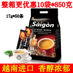 批發越南原裝進口西貢三郃一速溶咖啡貓屎咖啡味850克50小袋包郵