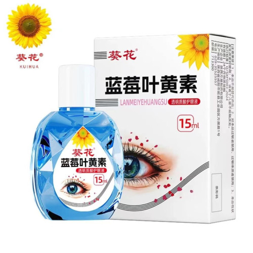 葵花藍莓葉黃素護眼液眼乾眼澁眼疲勞滴眼液抖音爆款一件代發