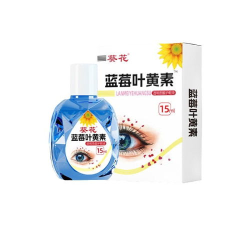 葵花藍莓葉黃素護眼液眼乾眼澁眼疲勞滴眼液抖音爆款一件代發