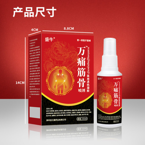 盛牛廠家頸肩腰腿關節不適萬痛筋骨膏葯貼跑江湖産品按摩保健批發