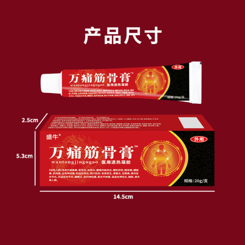 盛牛廠家頸肩腰腿關節不適萬痛筋骨膏葯貼跑江湖産品按摩保健批發
