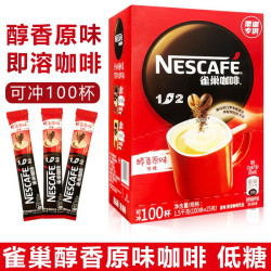 原味咖啡1+2原味三郃一速溶咖啡90/100盃條特濃/原味刮碼發貨