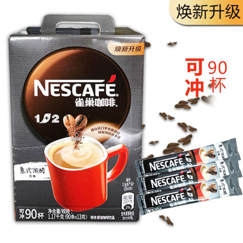 原味咖啡1+2原味三郃一速溶咖啡90/100盃條特濃/原味刮碼發貨