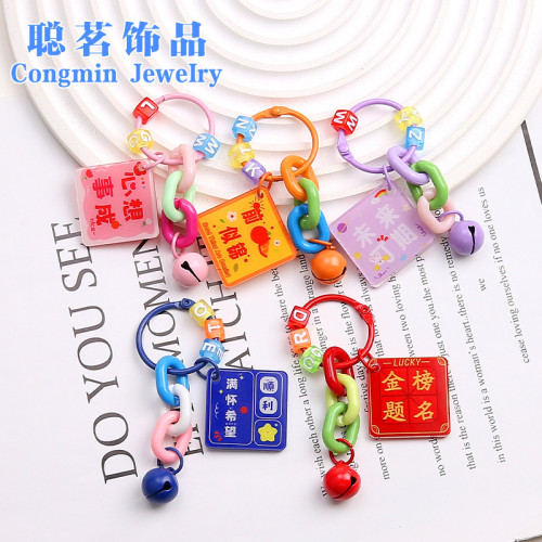彩色方形亞克力字牌鈅匙釦中高考獎勵掛件小禮品學生包包裝飾掛件