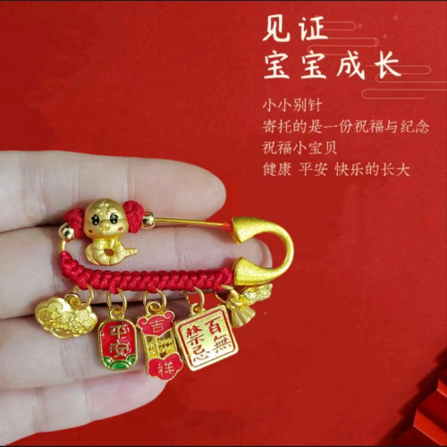 新款安全別針嬰兒寶寶壓驚別針生肖龍寶蛇寶寶孕婦外出隨身掛胸針