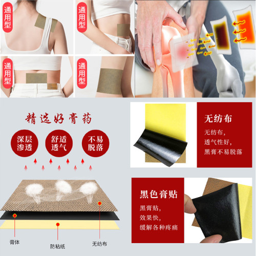 無紡佈多貼數膏葯苗方百痛膏葯貼腰腿痛貼跑江湖産品批發會銷禮品