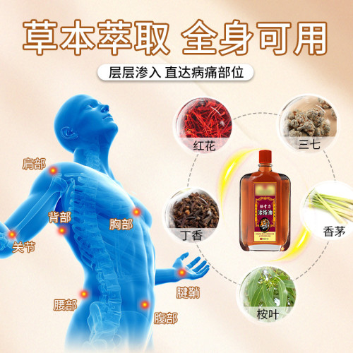 直播爆款活絡油強骨力舒經活絡刮痧舒緩疲勞艾灸液按摩精油批發