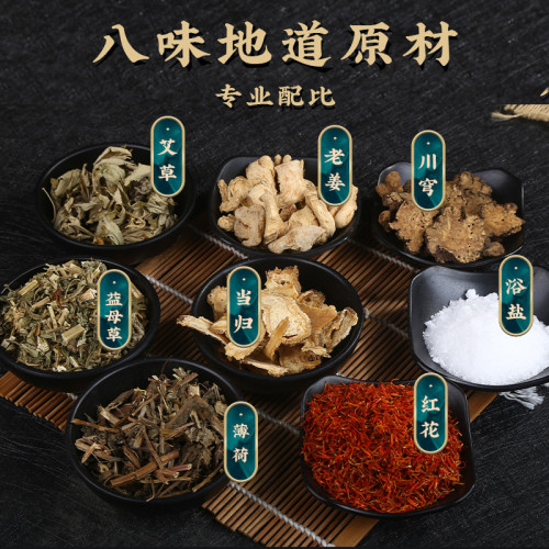 南京同仁堂泡腳粉 家用泡腳足浴包葯包本草泡腳包艾草泡腳包代發