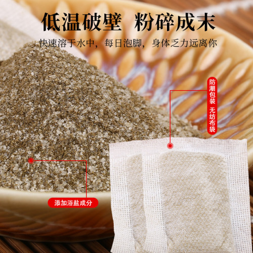 南京同仁堂泡腳粉 家用泡腳足浴包葯包本草泡腳包艾草泡腳包代發