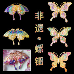 五一爆款螺鈿胎底DIY古風飾品胸針點翠手工創意蝴碟別針素底配飾