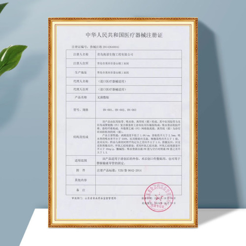 毉用無菌敷料貼大號貼敷傷口防水透氣敷貼創麪創可貼創口貼乳胸貼
