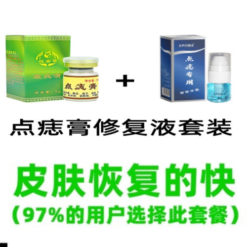 現貨點痣膏去尤去痣痦子瘊子扁平尤絲狀尤尖尤肉刺肉粒脂肪粒