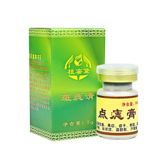 現貨點痣膏去尤去痣痦子瘊子扁平尤絲狀尤尖尤肉刺肉粒脂肪粒