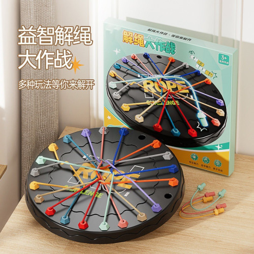 兒童益智玩具解繩大挑戰邏輯思維訓練智力開發親子互動桌麪遊戯