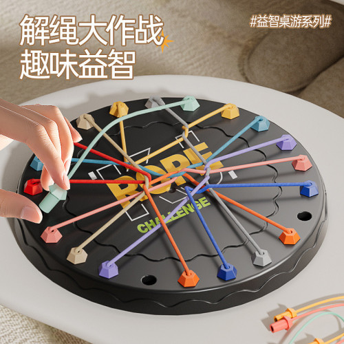 兒童益智玩具解繩大挑戰邏輯思維訓練智力開發親子互動桌麪遊戯