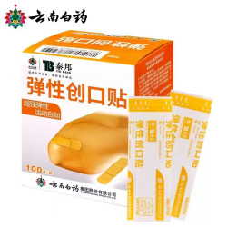 雲南白葯創可貼泰邦彈性創口貼100片/盒毉用止血貼透氣傷口貼批發
